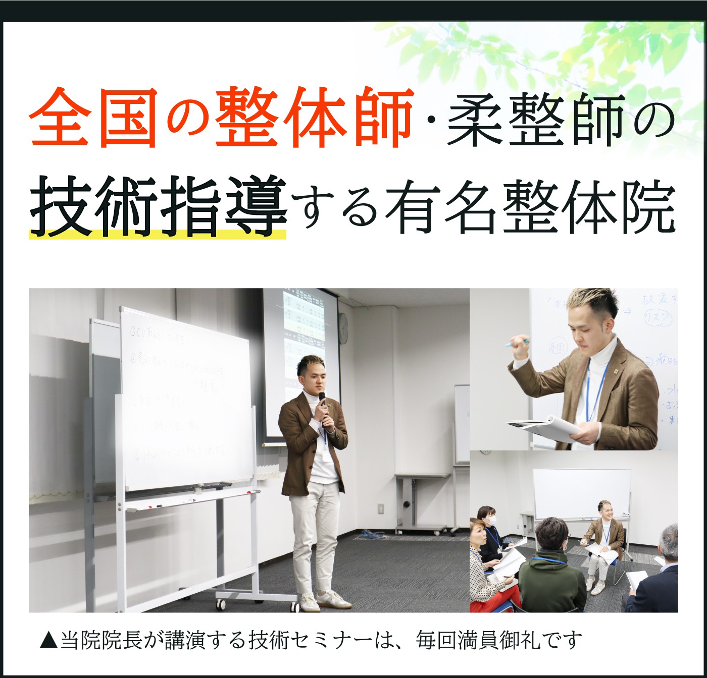 技術指導の実績